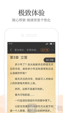 鸭脖下载app